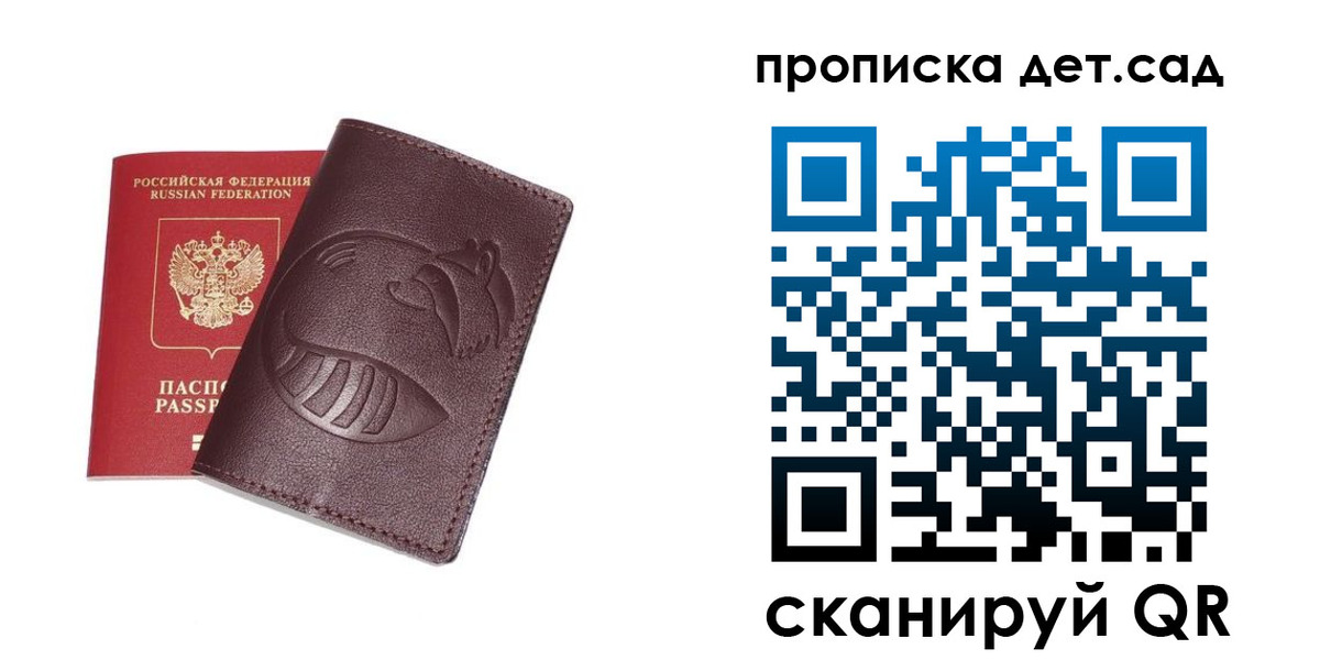 где прописаться в Сорске