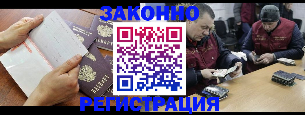 временная регистрация в Сорске