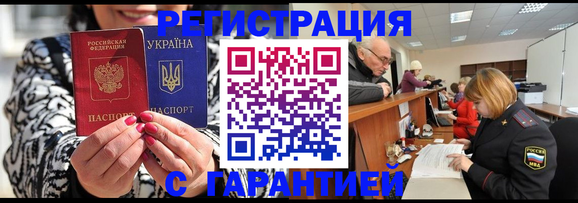 прописка для военкомата в Сорске